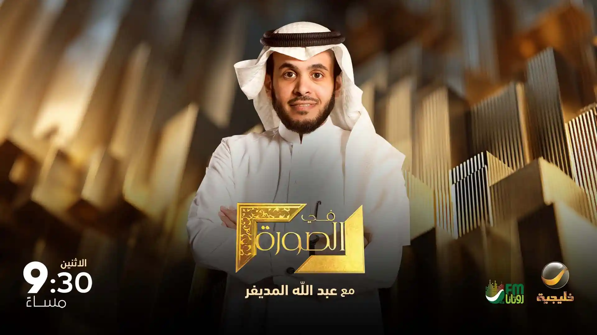 In The Picture Season 7