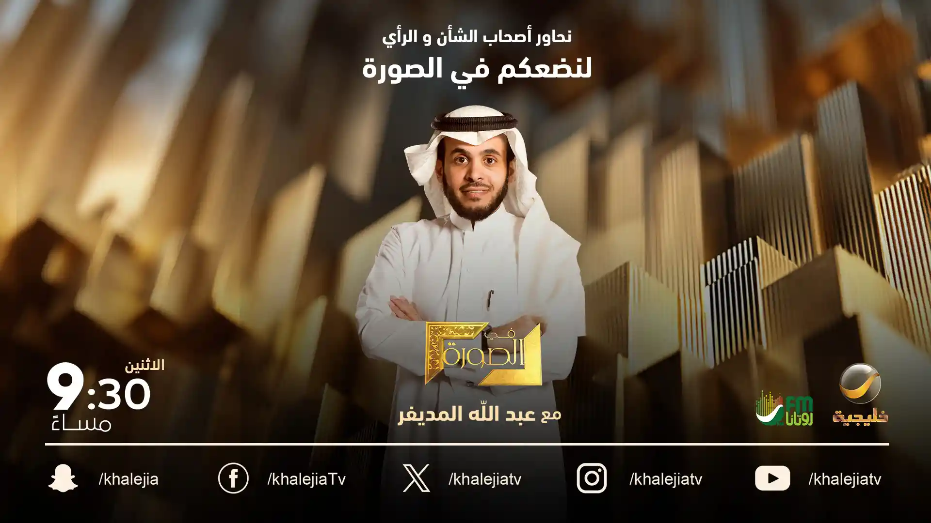 In The Picture Season 7