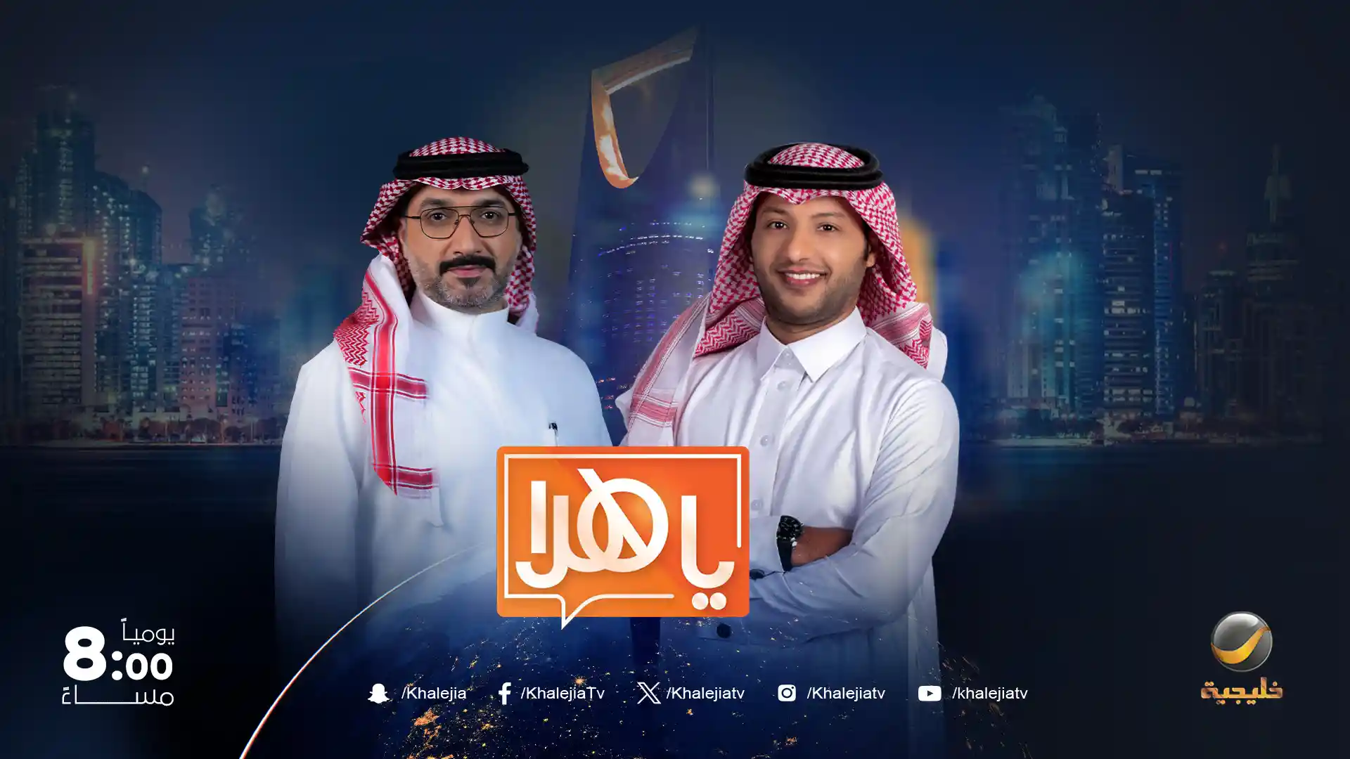 ياهلا