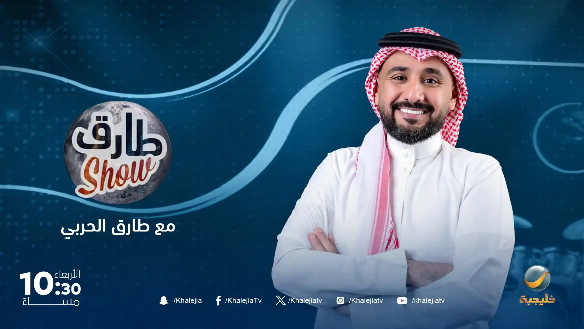 Tarek Show